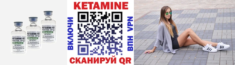 Кетамин VHQ  Валдай 