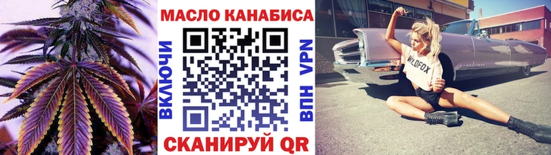 ТГК вейп с тгк  закладка  Валдай 